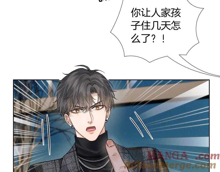 你却爱着一个他~漫画,第120话 爷爷坦白内心想法2图