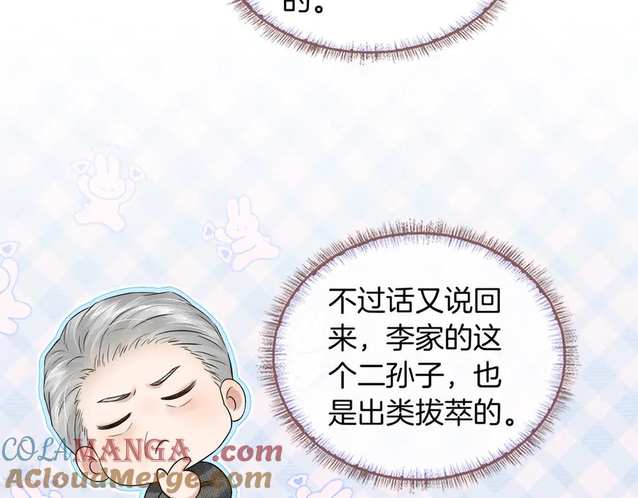 第120话 爷爷坦白内心想法3