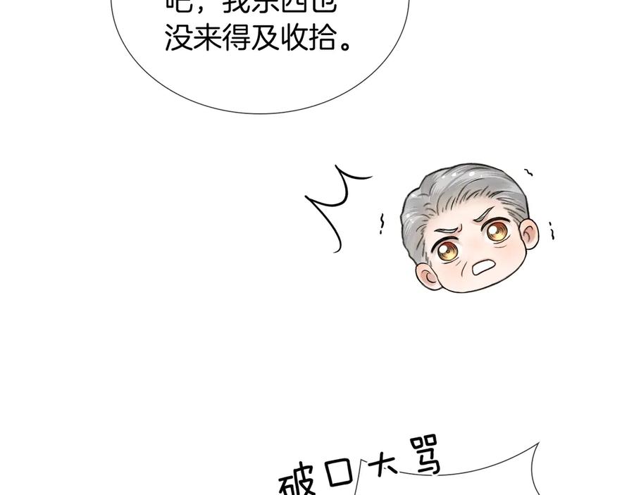 你却爱着一个他~漫画,第120话 爷爷坦白内心想法1图