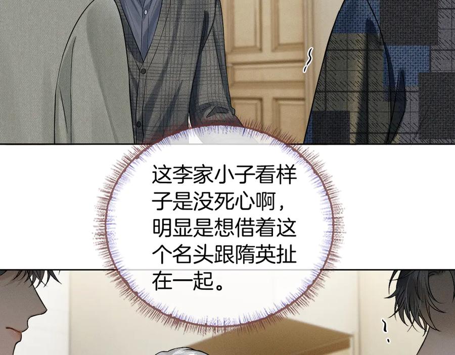 第120话 爷爷坦白内心想法1