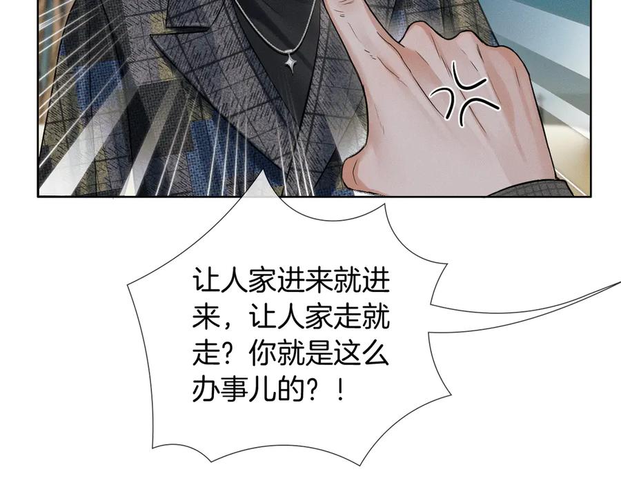 你却爱着一个他~漫画,第120话 爷爷坦白内心想法3图