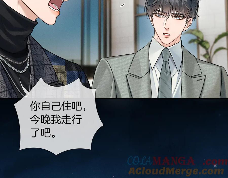 你却爱着一个他~漫画,第120话 爷爷坦白内心想法5图