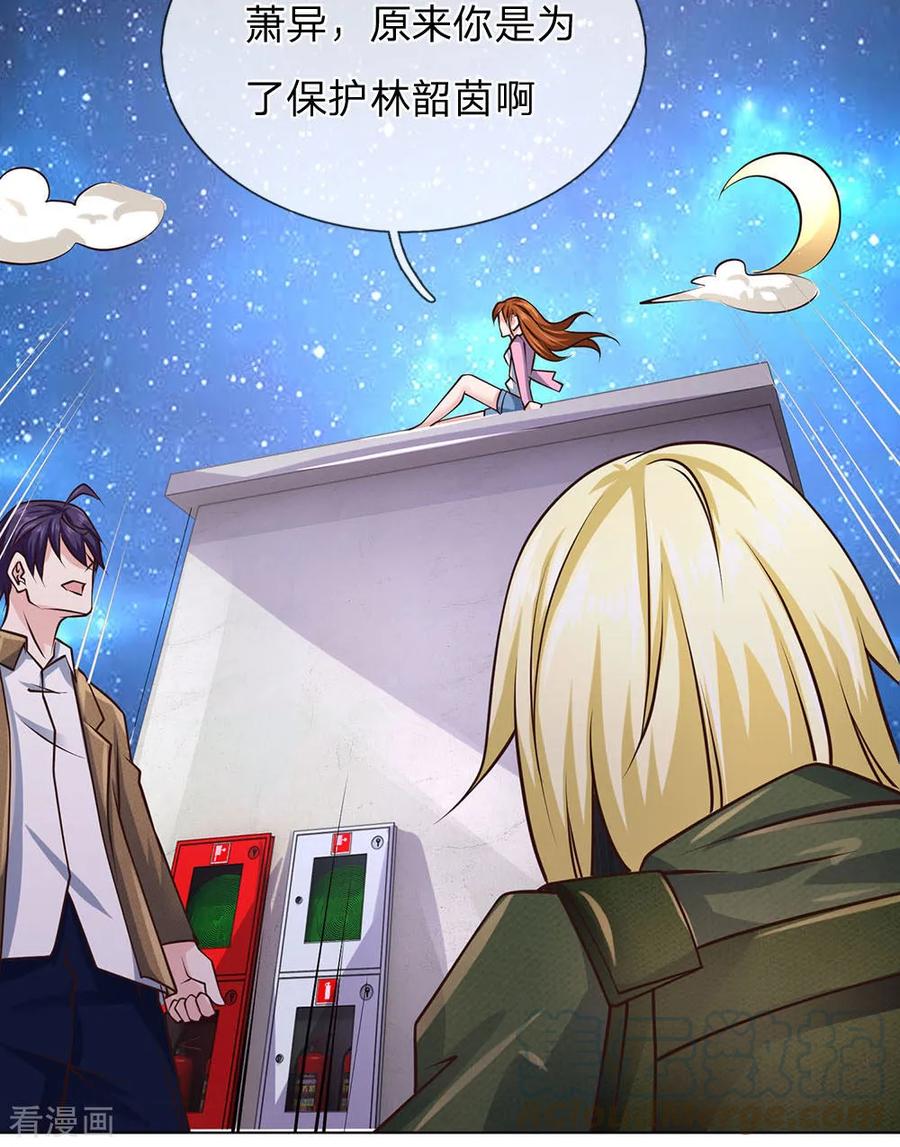 第64话 隐修门派4