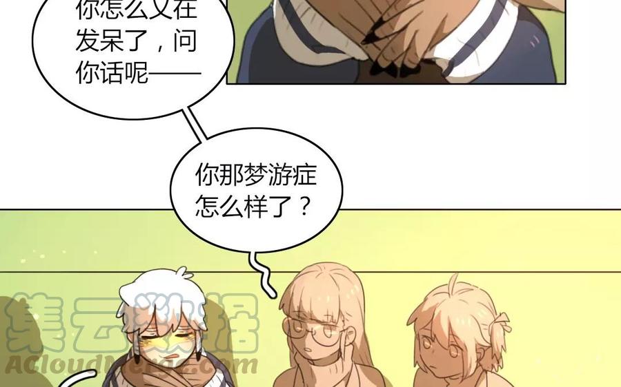 第57话 感情的事并不好懂啊3