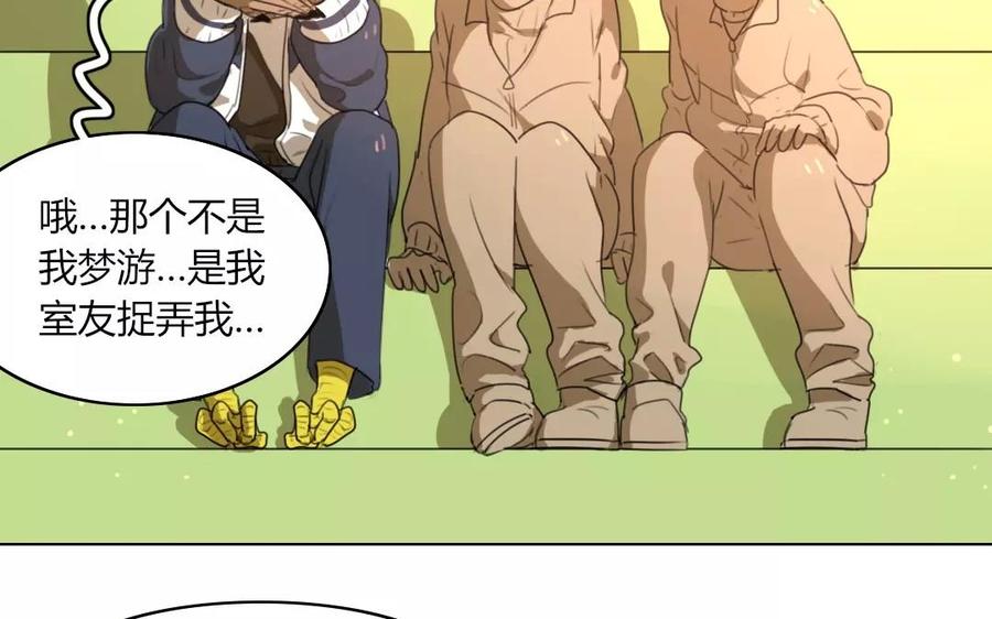 第57话 感情的事并不好懂啊4