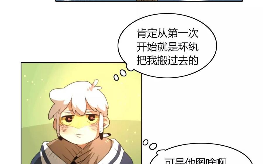 第57话 感情的事并不好懂啊1