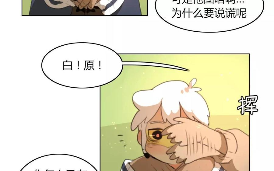 第57话 感情的事并不好懂啊2