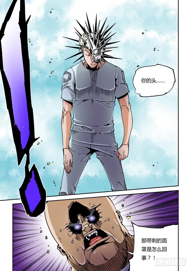 无妄之灾~漫画,器官篇18.击毙！3图