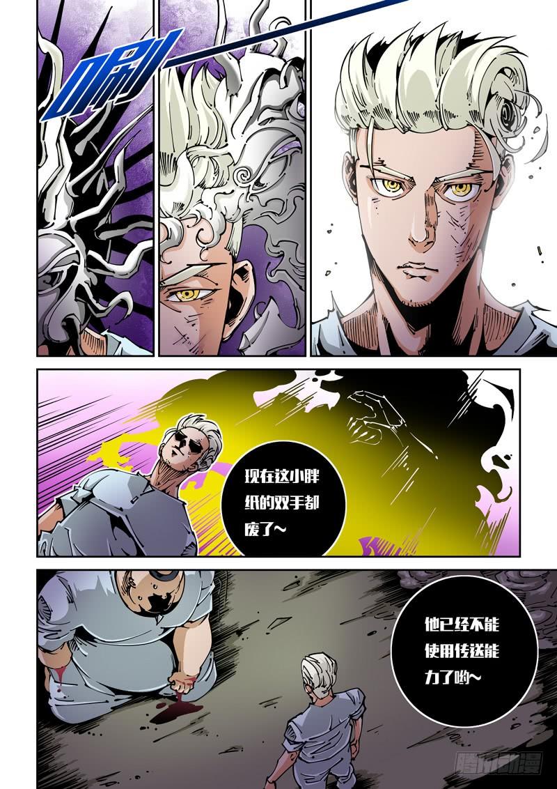 无妄之灾~漫画,器官篇18.击毙！4图