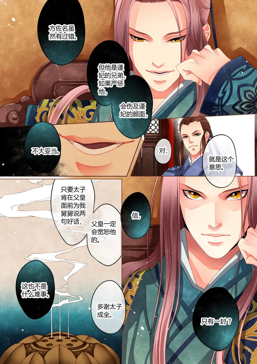 010 第七回（上）3