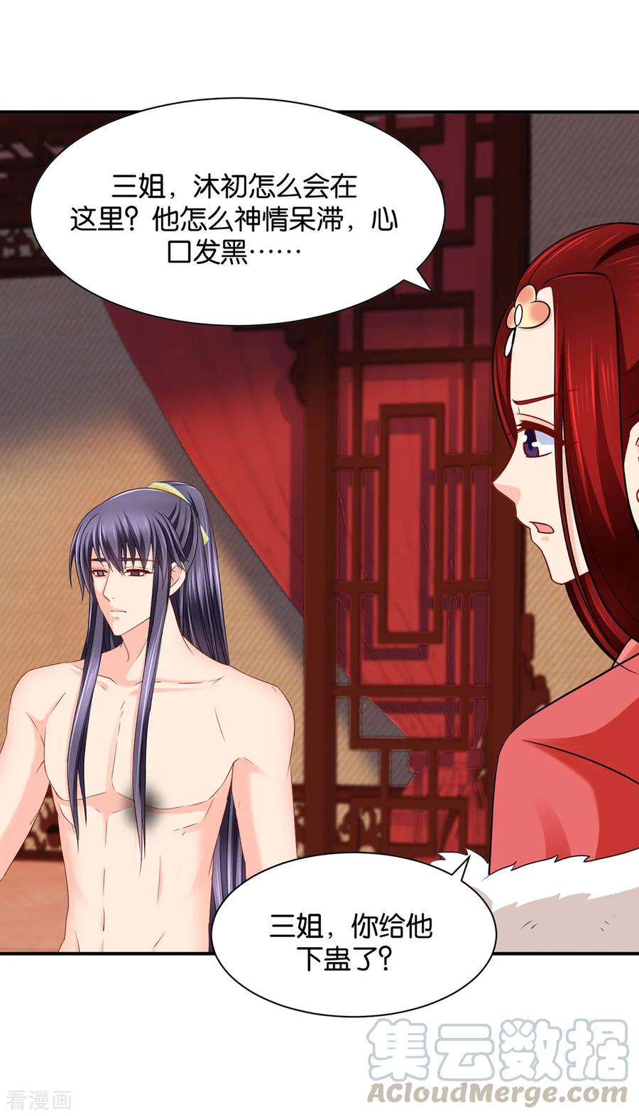 第192话 楚定北的纠结和怀疑3