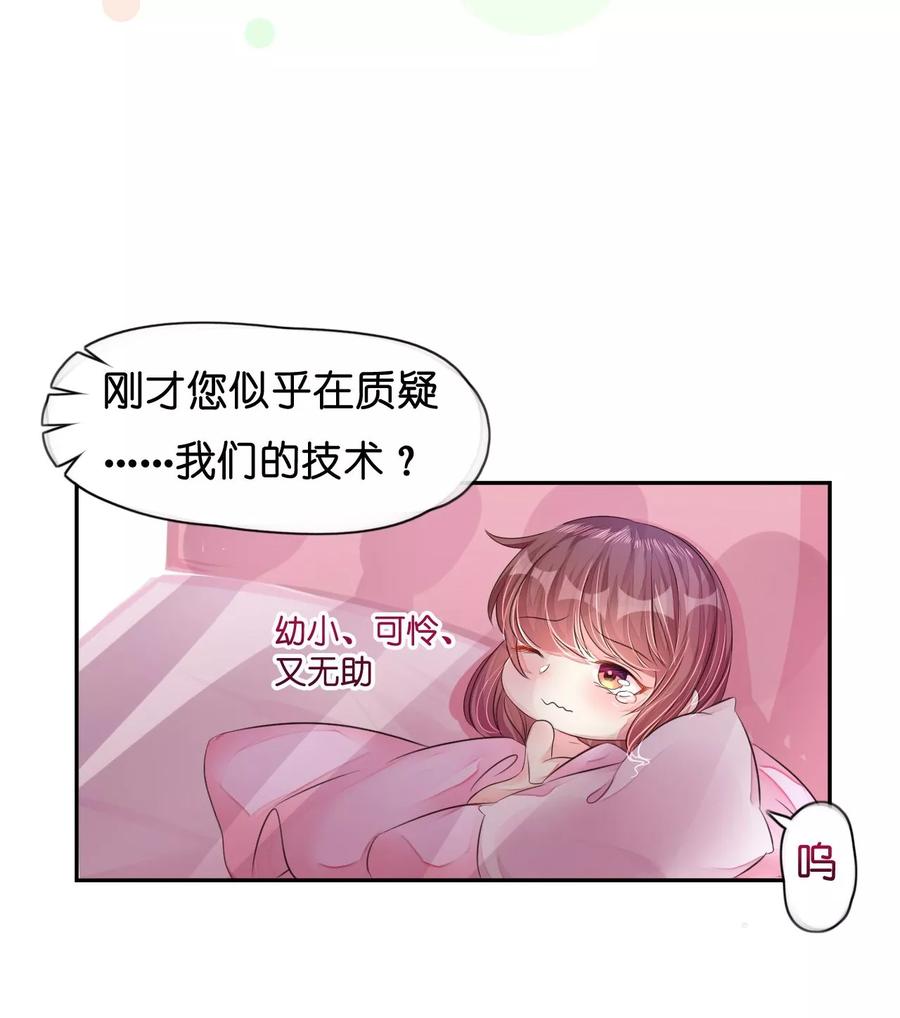 第13话 惊鸿一瞥只为你2