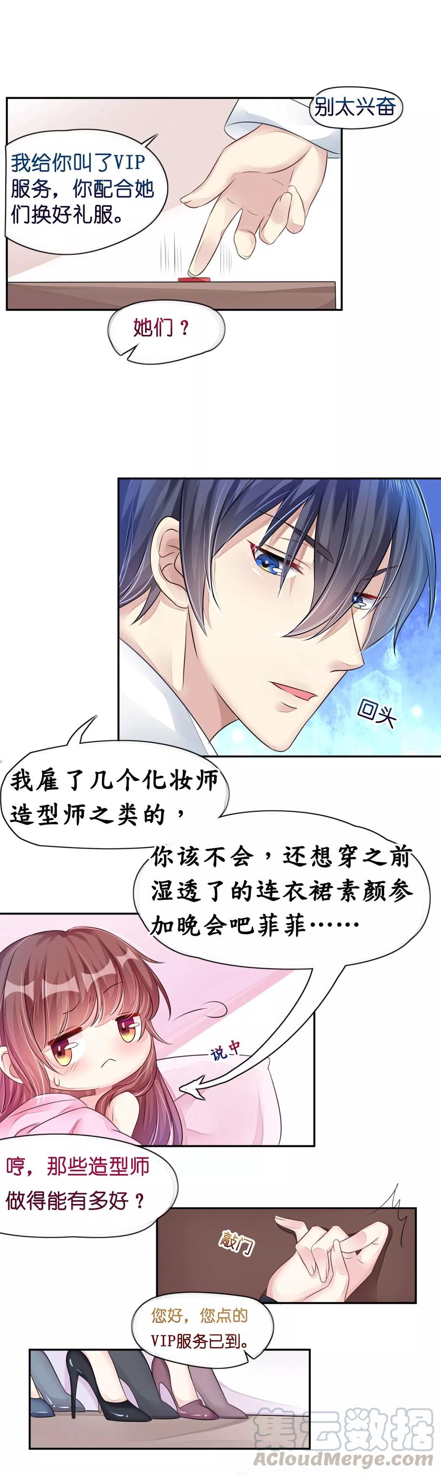 第13话 惊鸿一瞥只为你0