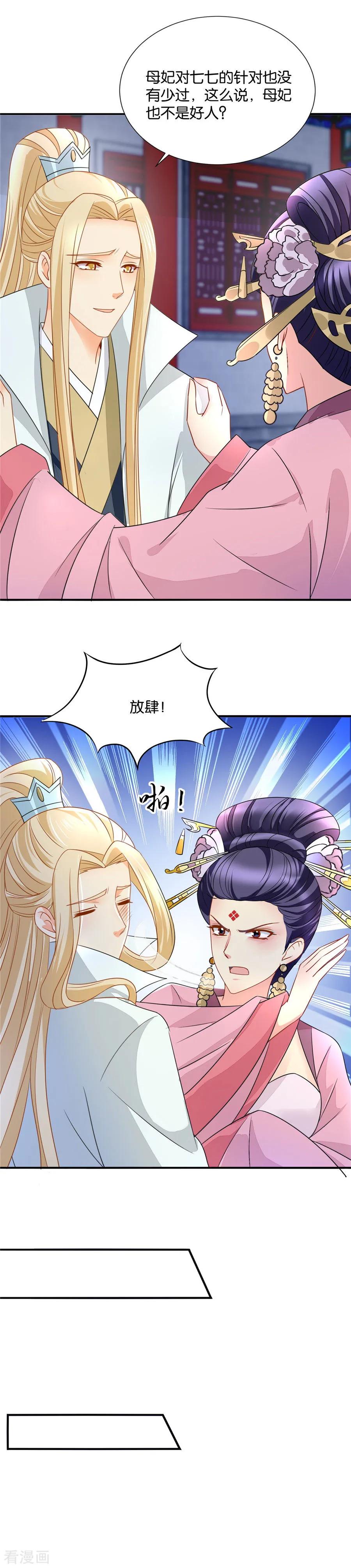 第71话 我的男人我能不担心吗3