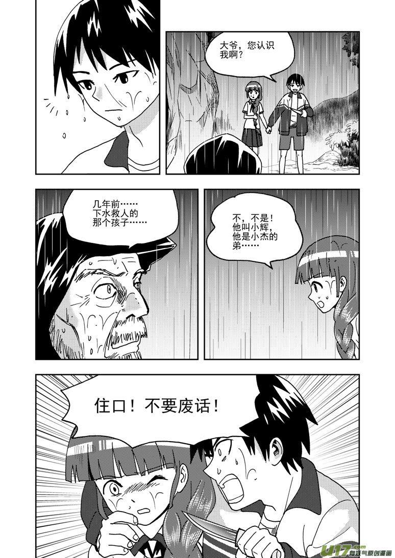 182 II-92 最后的舞台23