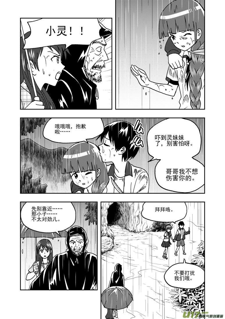 182 II-92 最后的舞台24