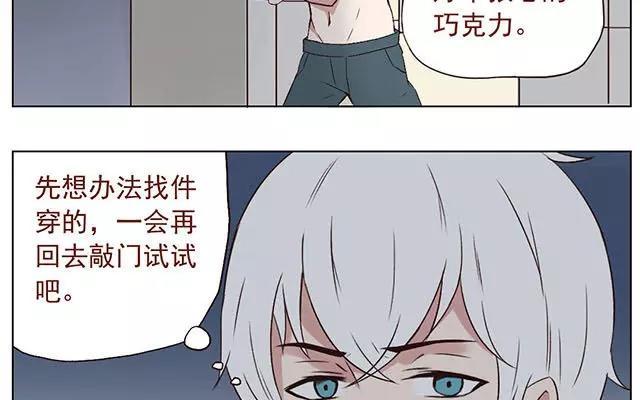 第16话 不要以为长得帅就可以调戏我!2