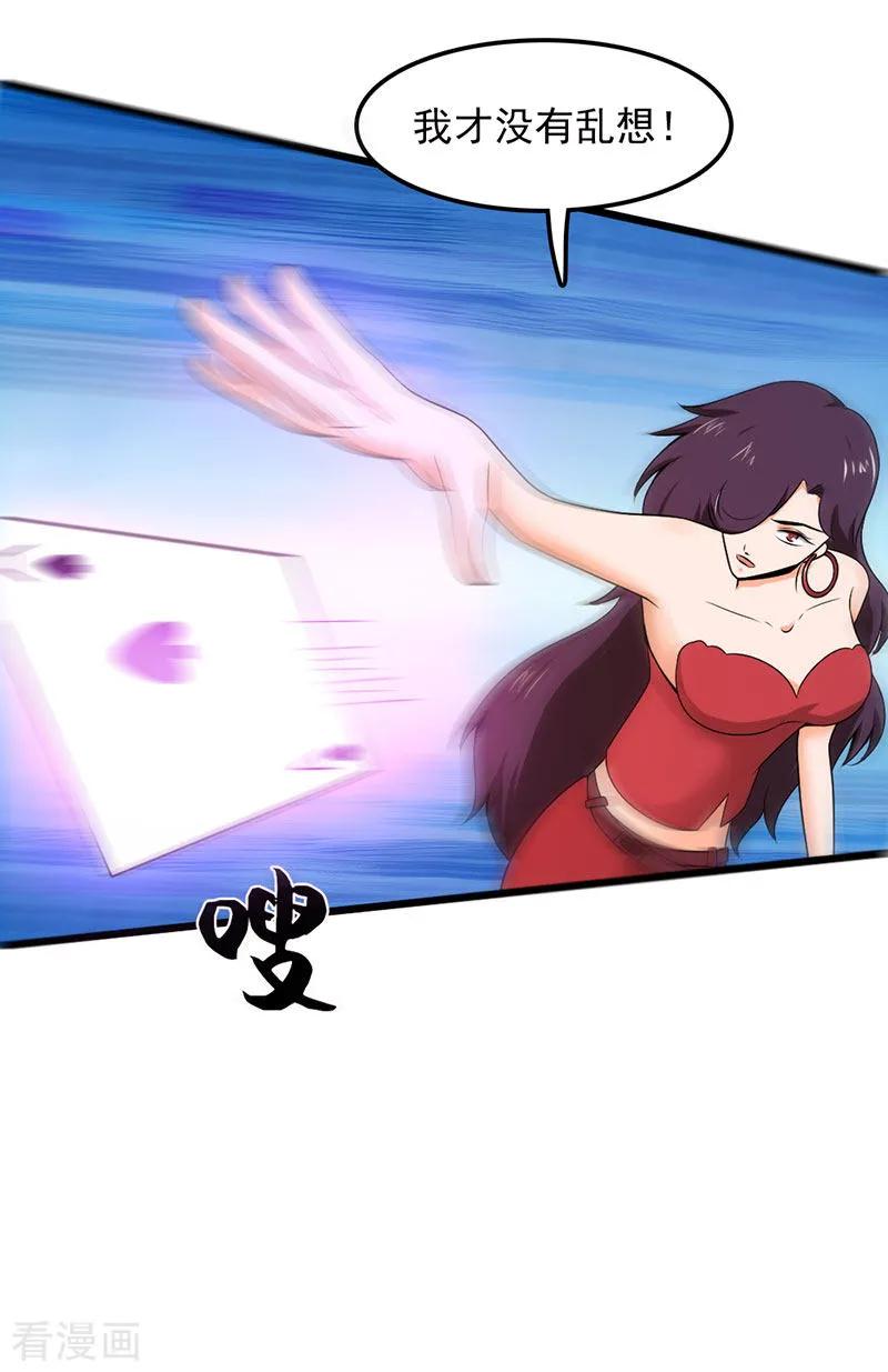 第2季第102话 龙武学院大危机！4