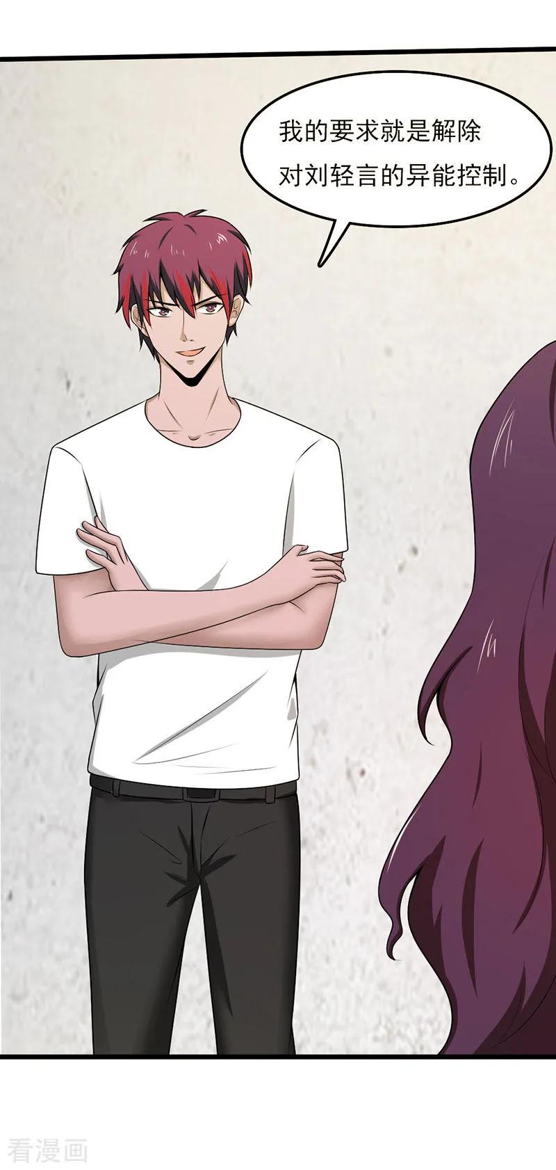 第2季第102话 龙武学院大危机！1