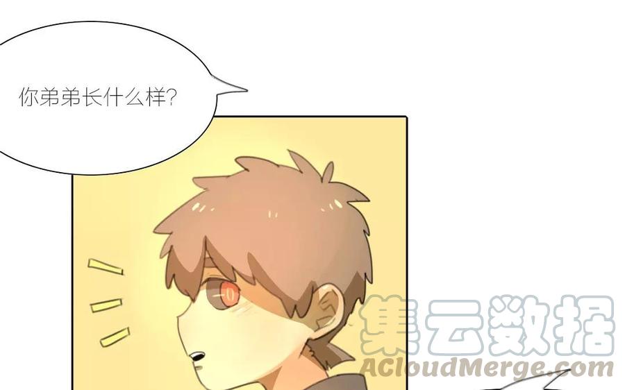 第37话 想要个这样的哥哥！0