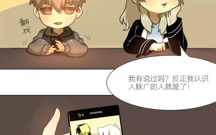 第37话 想要个这样的哥哥！2