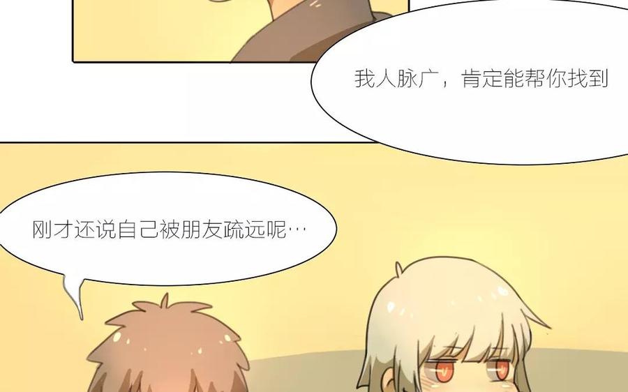 第37话 想要个这样的哥哥！1