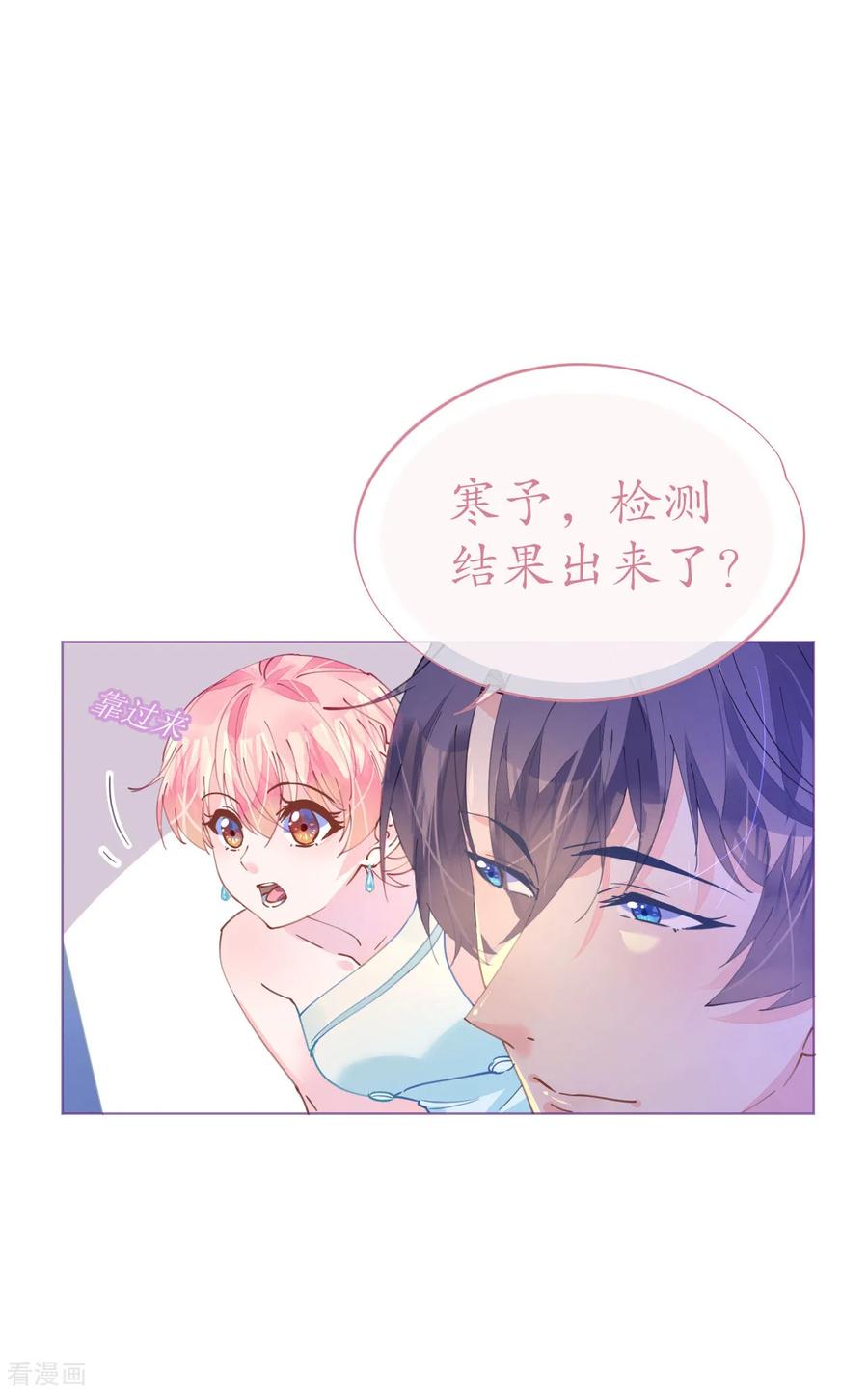 第88话 美人计必定失败2