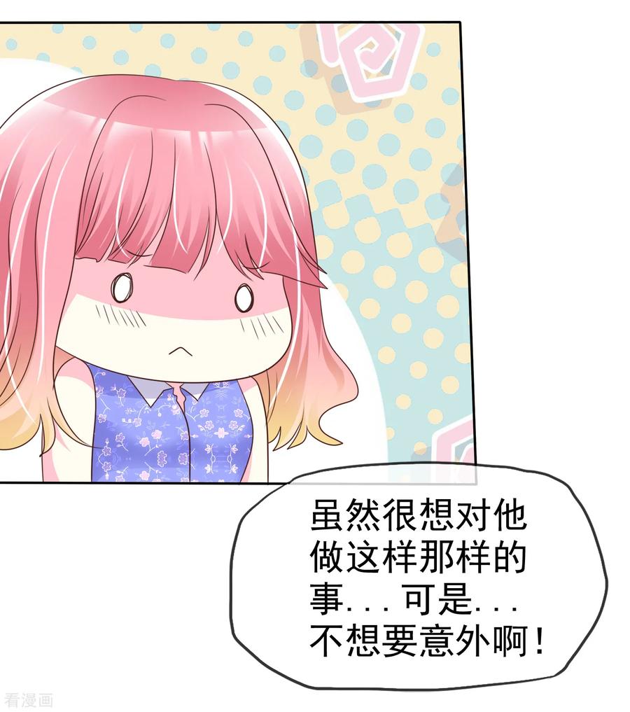 第153话 当我的奴隶啊3