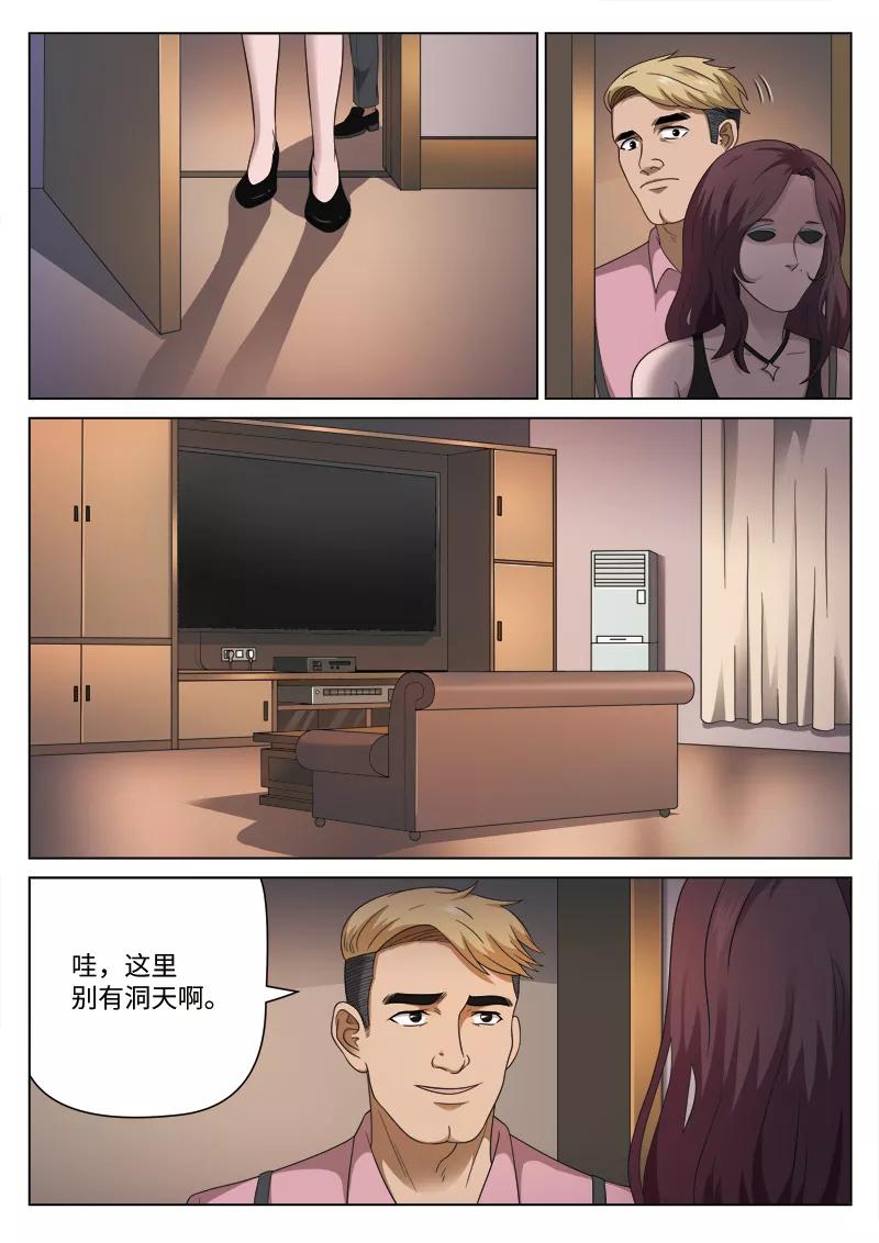 地狱之火（50）2