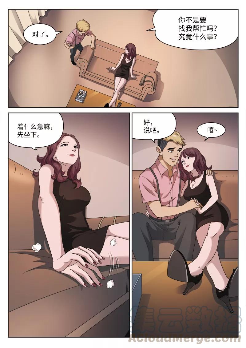 地狱之火（50）3