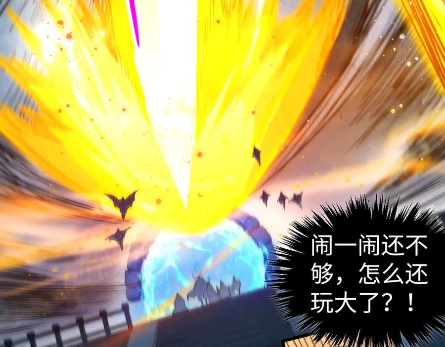 这一世我要当至尊~漫画,第425话 离开南火城2图