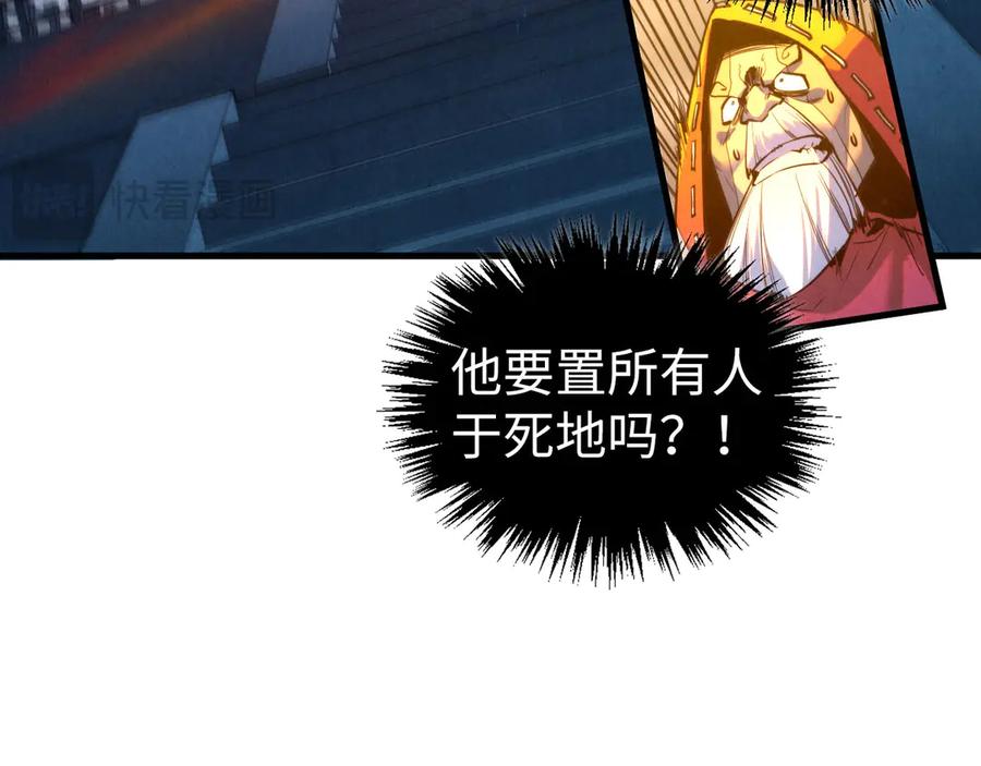 这一世我要当至尊~漫画,第425话 离开南火城3图