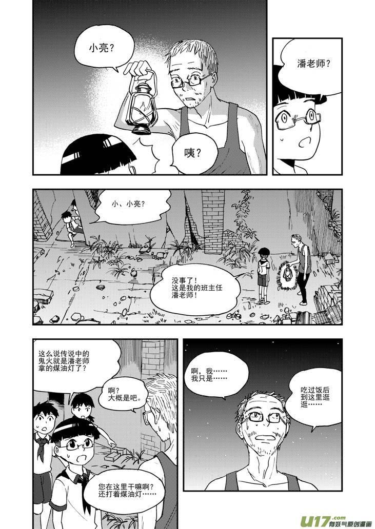 080 EX.03 校园旁的荒屋 下0