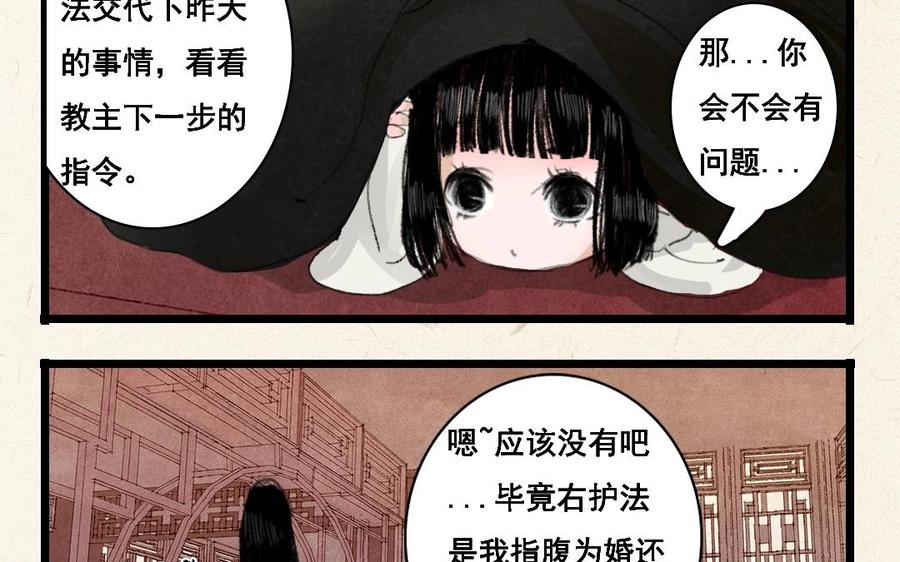 第6话 你什么时候多了个未婚妻！！4