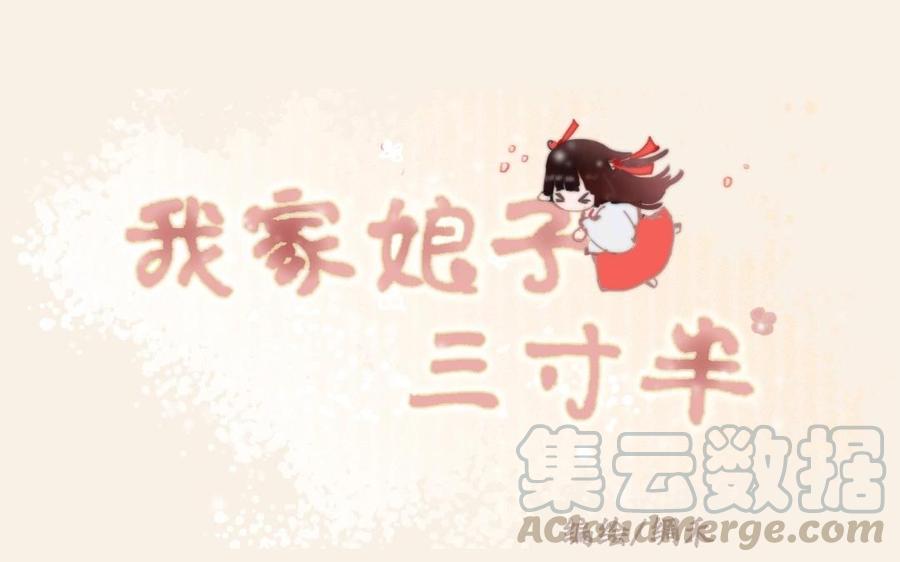 第6话 你什么时候多了个未婚妻！！0