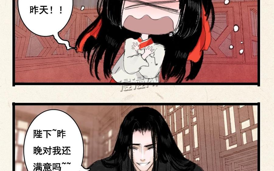 第6话 你什么时候多了个未婚妻！！2