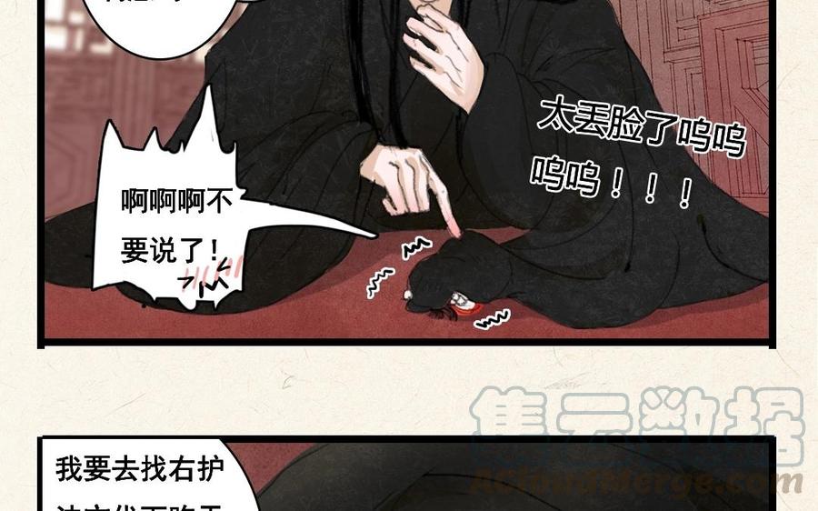 第6话 你什么时候多了个未婚妻！！3