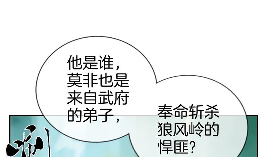 第19话 秦域钦点少将王1