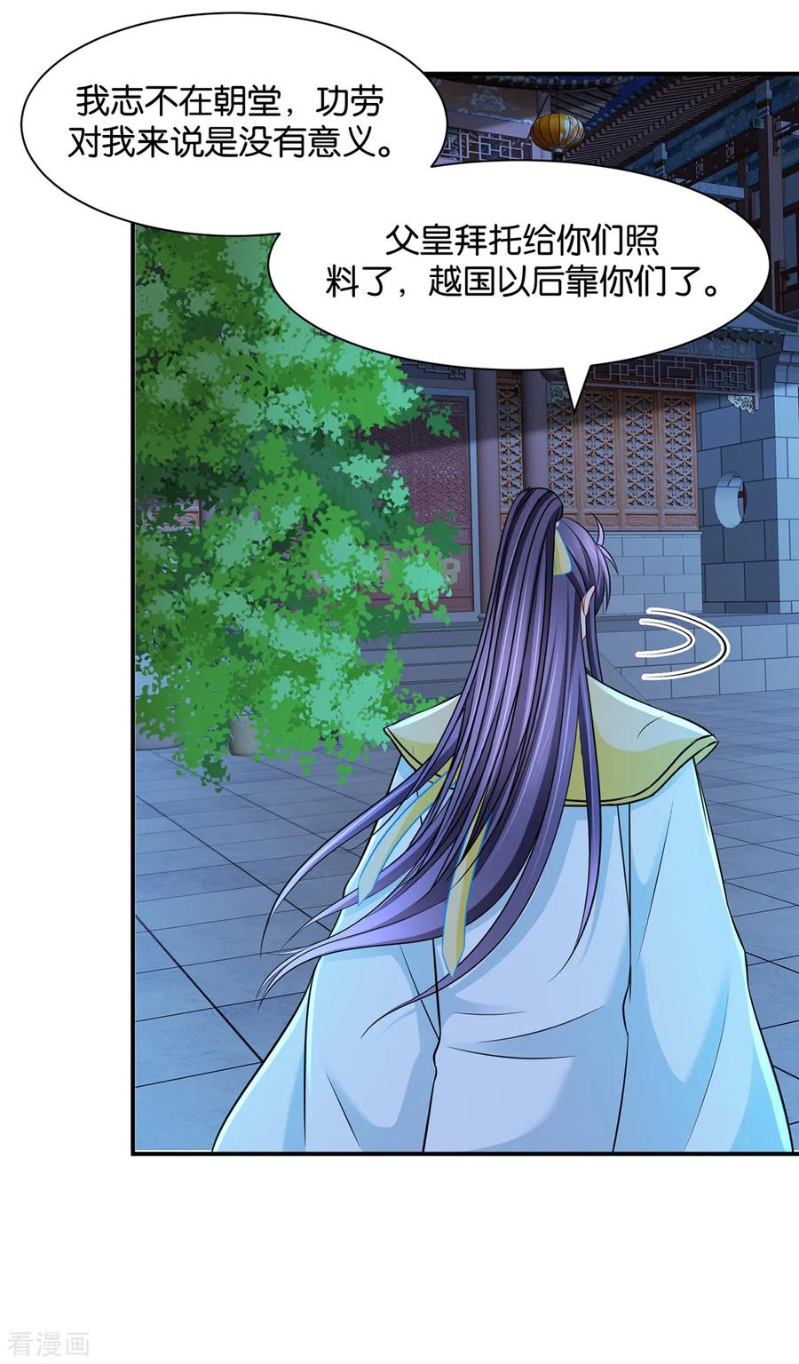 第173话 又出事了4