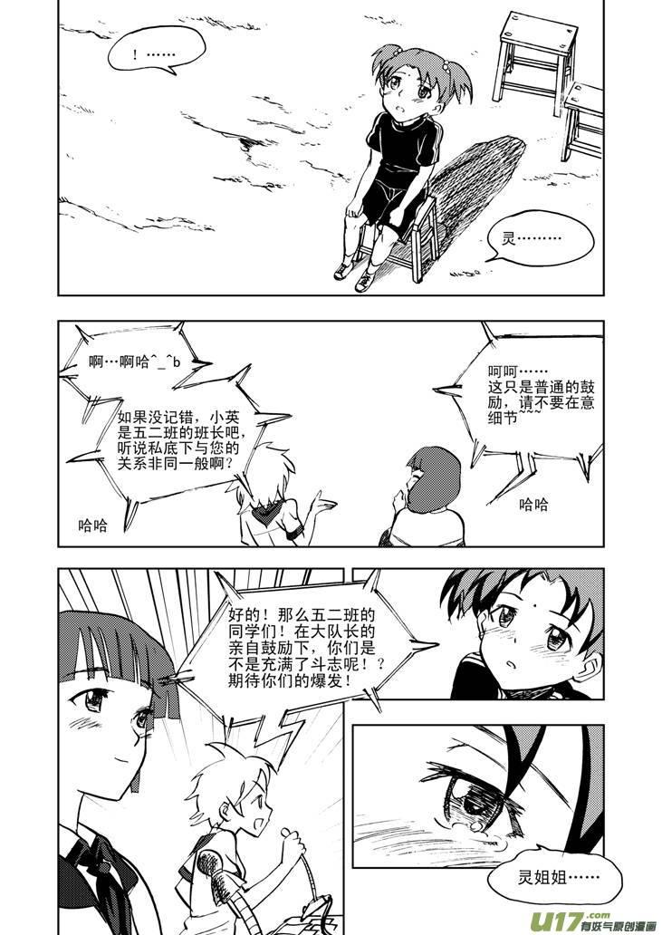 020 Act.20 小英的请求3