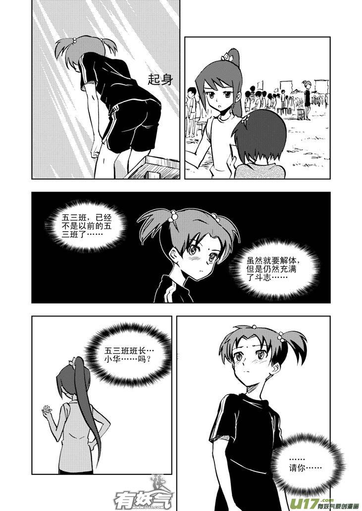 020 Act.20 小英的请求4