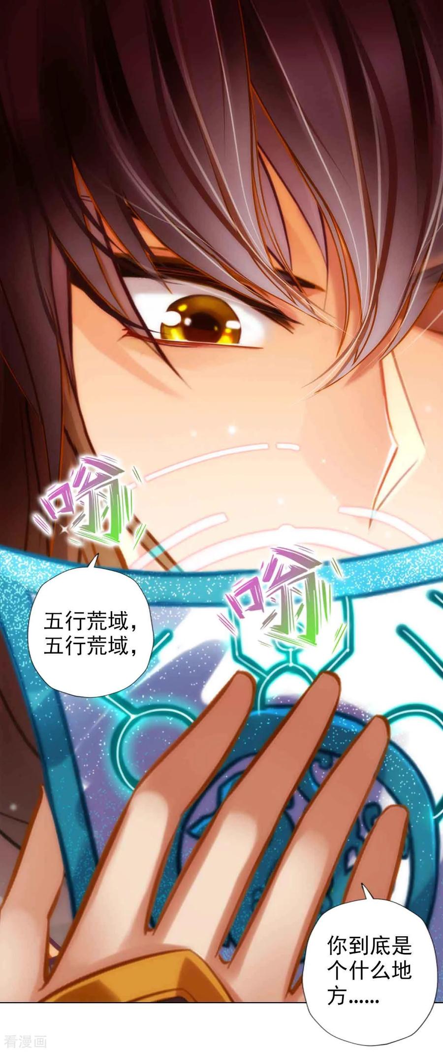 第50话 A级妖兽2