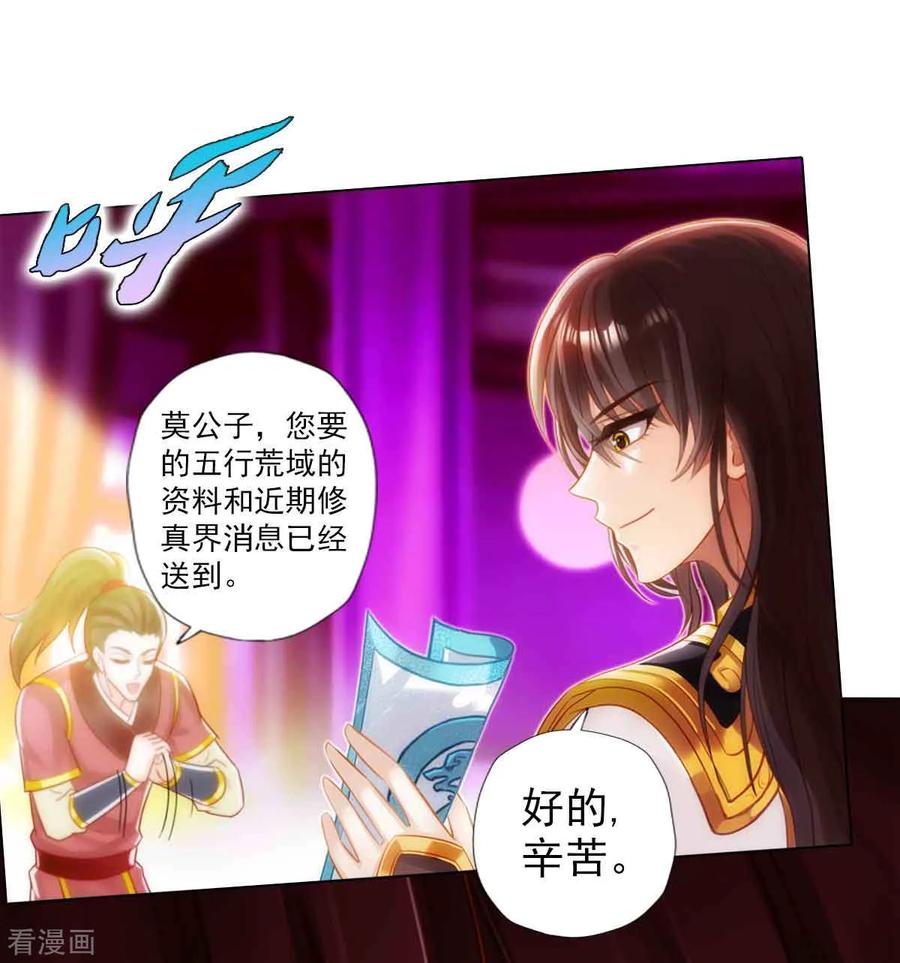 第50话 A级妖兽1