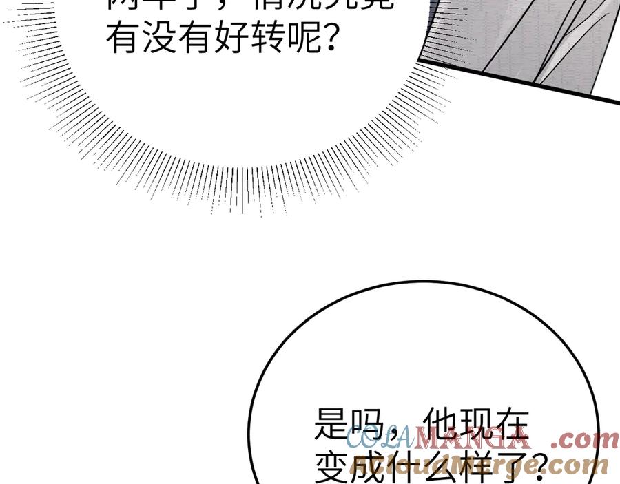针锋对决~漫画,第120话 久别重逢1图