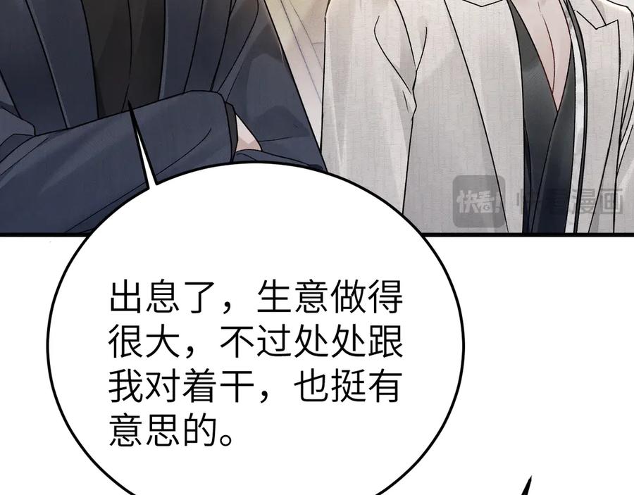 针锋对决~漫画,第120话 久别重逢3图