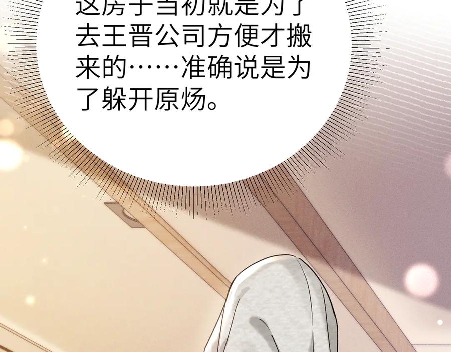 针锋对决~漫画,第120话 久别重逢2图