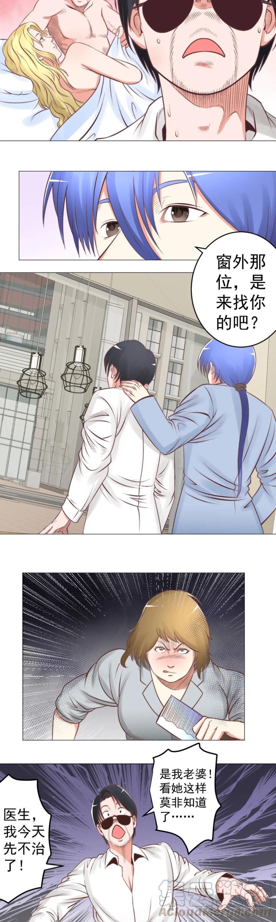 我可是有老婆的人3