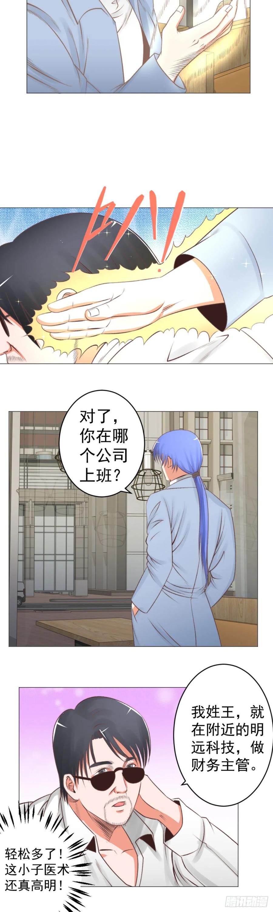 我可是有老婆的人1