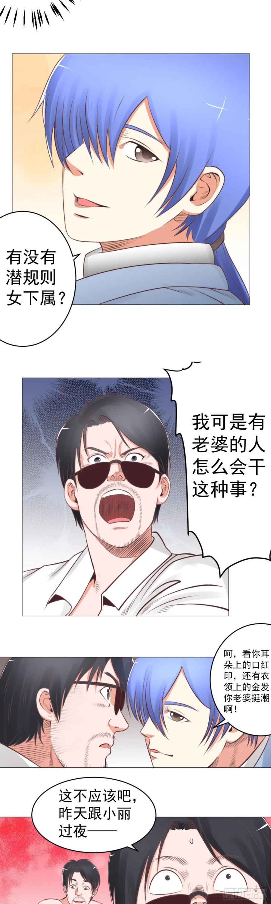 我可是有老婆的人2