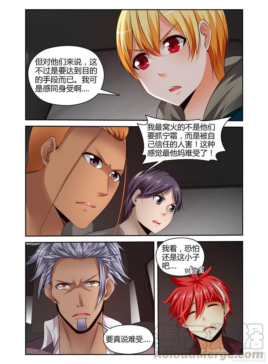 220.领主力·暴乱！（下）4